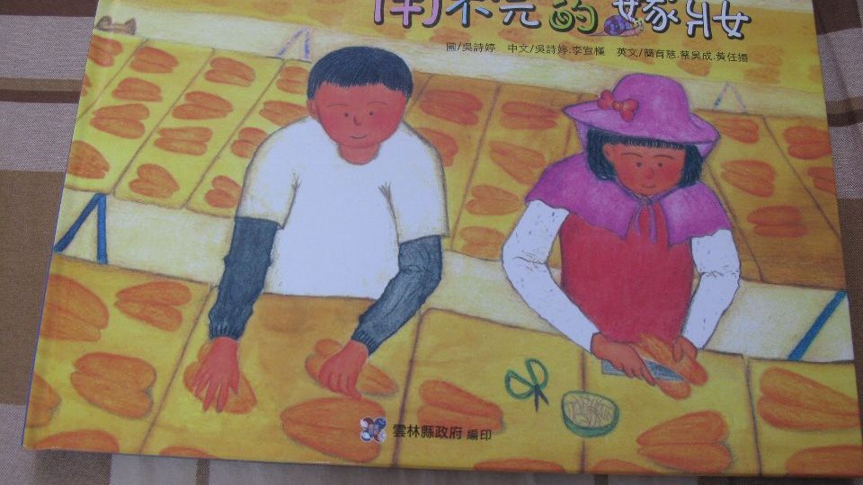 34用不完的嫁妝