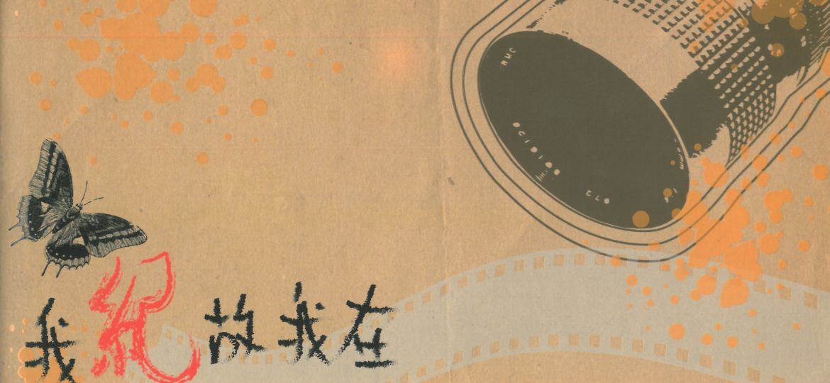 2010雲林社區影像記錄培力