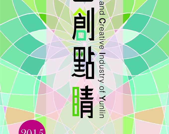 11182157_851710641550984_4668059690209886832_n