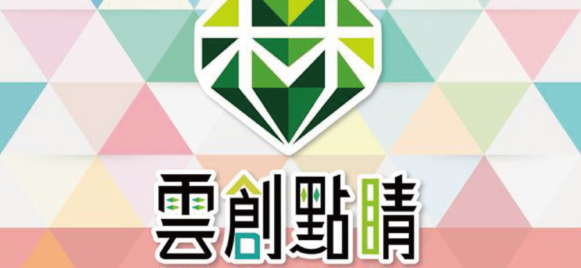 精品認證2016