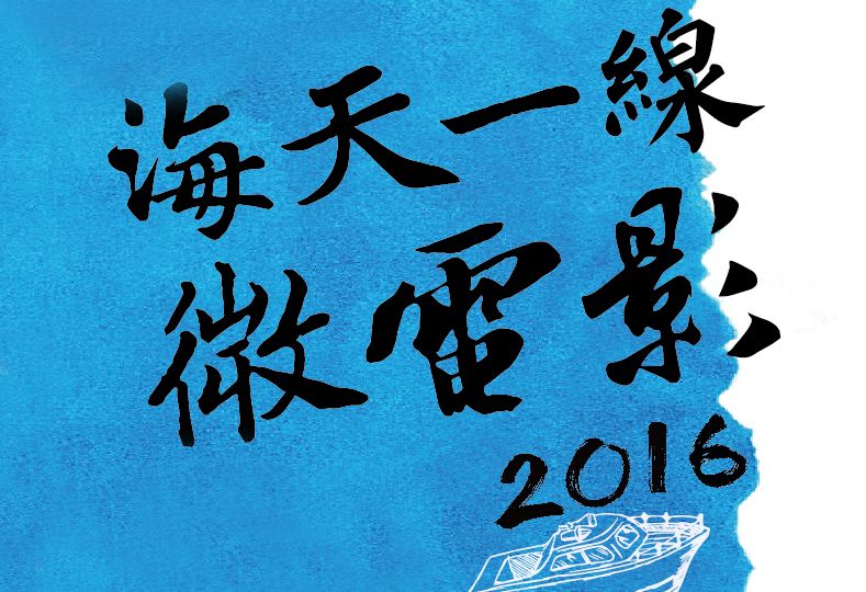2016movie