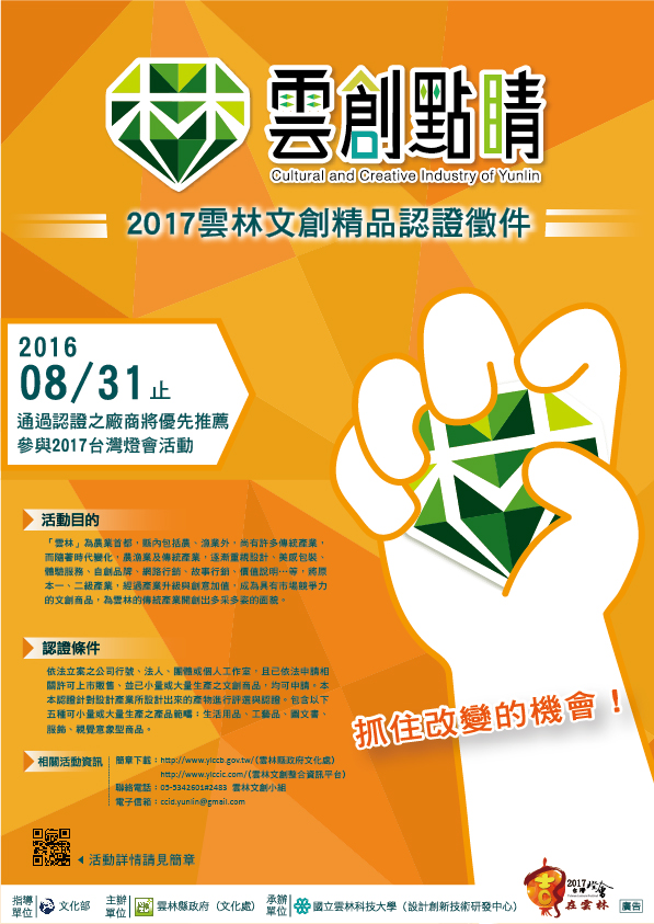 2017精品認證