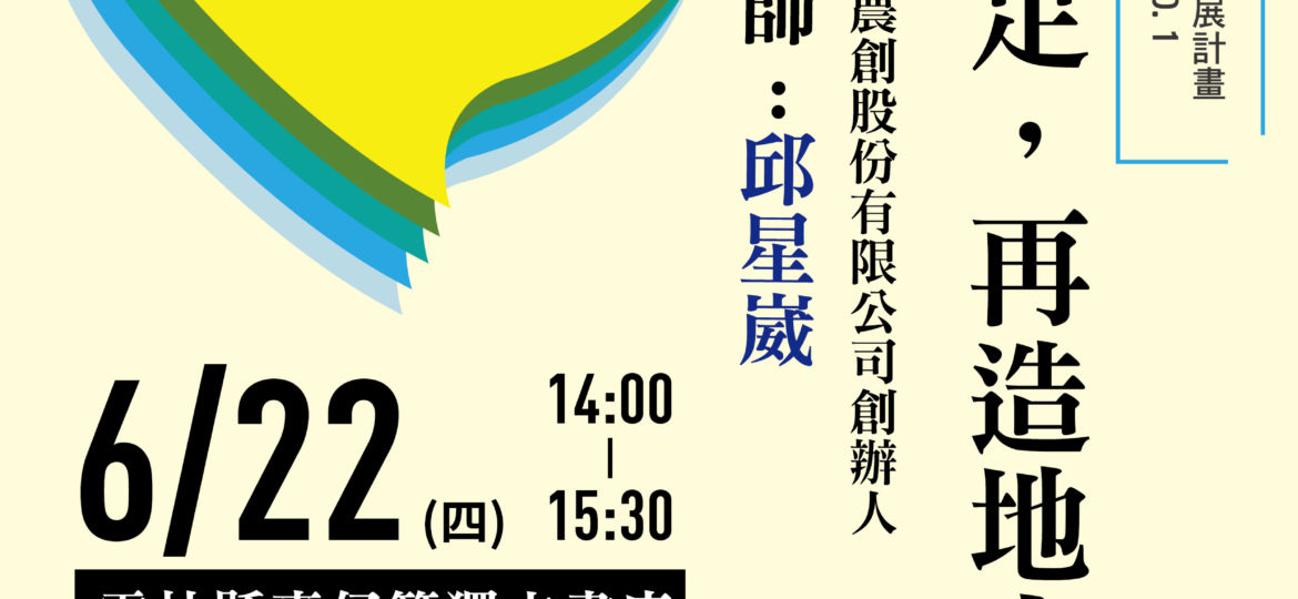 小講堂-02
