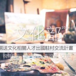 人才交流